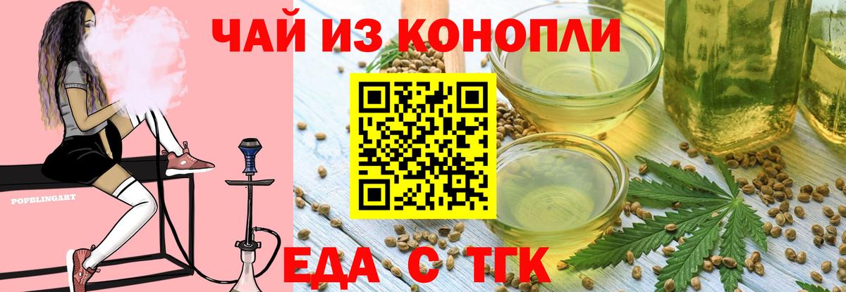 Чехов  Печенье с ТГК марихуана  Вход с VPN 