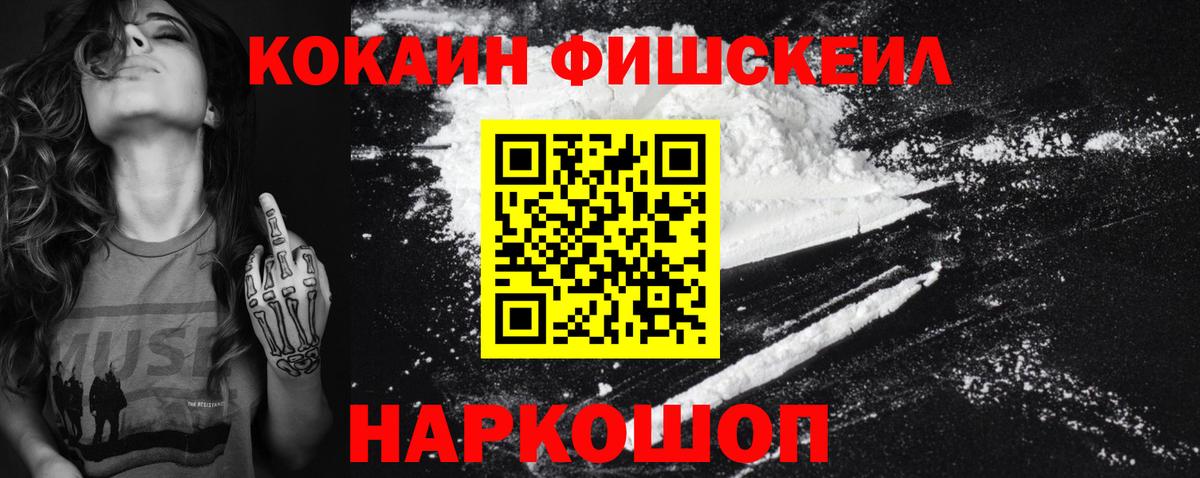 COCAIN Перу  Вход с VPN  COCAIN Эквадор  Чехов 