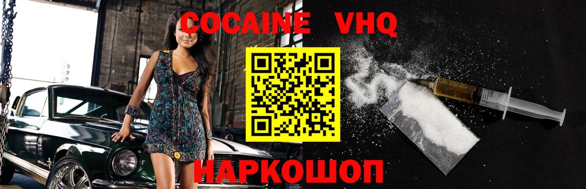 Cocaine Эквадор Чехов