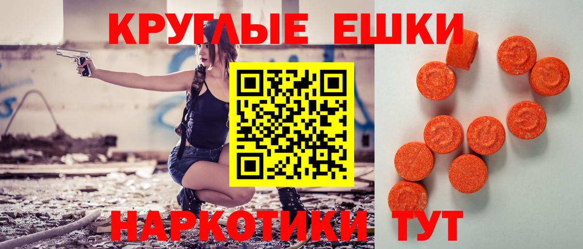 Ecstasy  Ecstasy 250 мг  ЭКСТАЗИ Cube  Вход с VPN  Чехов 