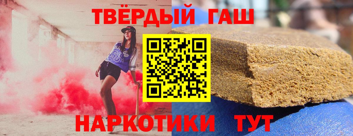 Чехов  ГАШ  Гашиш Premium  Вход с VPN  ГАШ гашик 