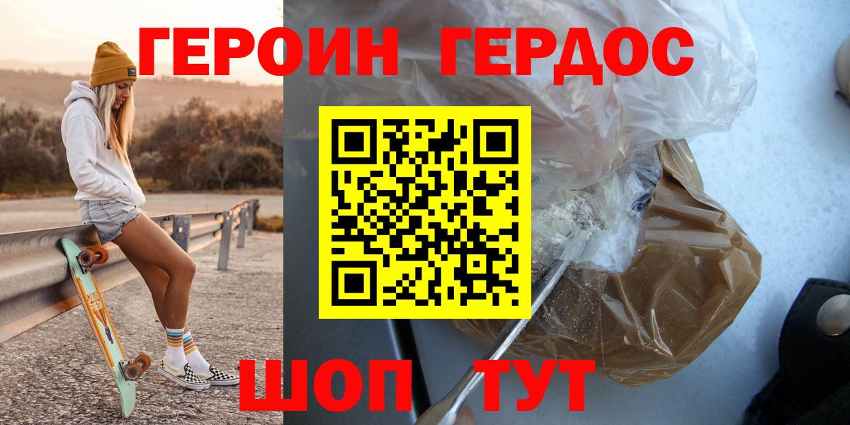 ГЕРОИН афганец  ГЕРОИН  Чехов  Вход с VPN 