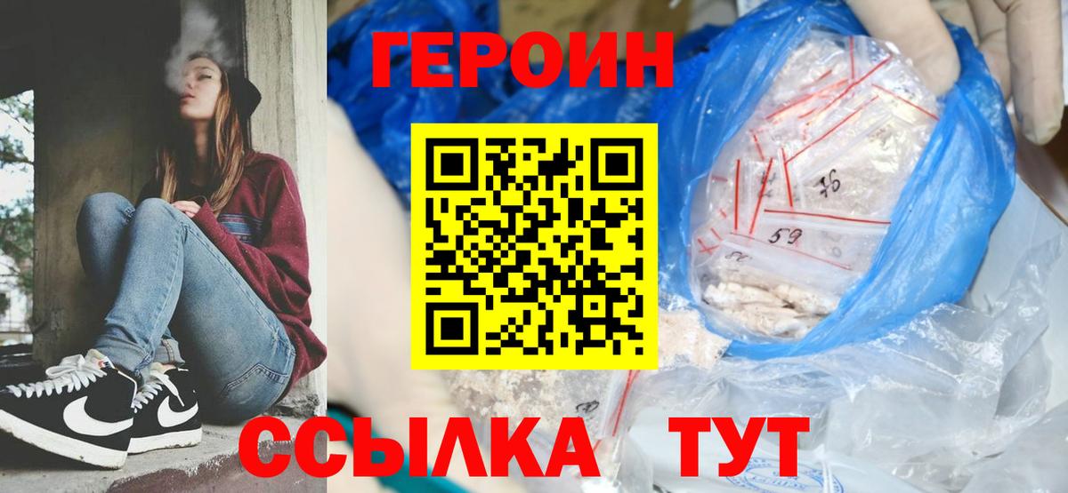 Героин хмурый Чехов