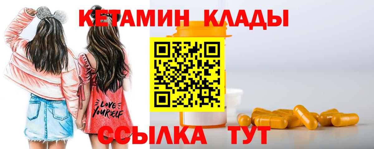 КЕТАМИН VHQ  Вход с VPN  КЕТАМИН ketamine  Чехов 