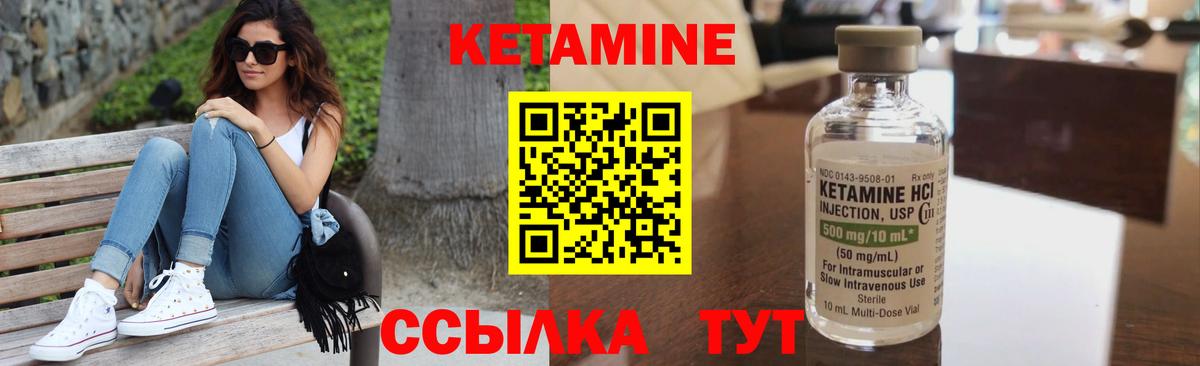 КЕТАМИН VHQ Чехов