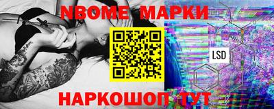 марки nbome Гусь-Хрустальный