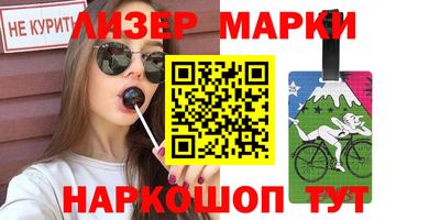 марки nbome Гусь-Хрустальный