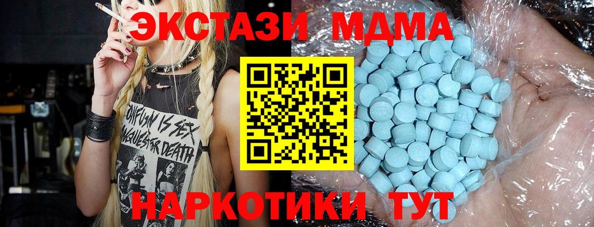 MDMA кристаллы Чехов