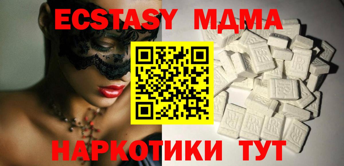 Чехов  MDMA кристаллы  Вход с VPN  МДМА  МДМА кристаллы 