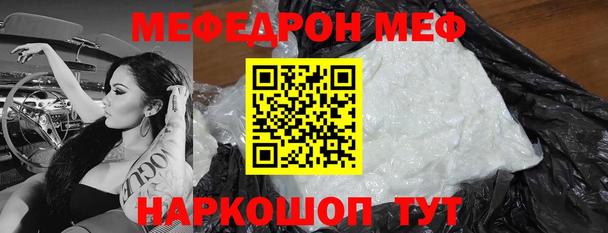 Мефедрон  Меф mephedrone  Меф мука  Вход с VPN  как найти закладки  Чехов 