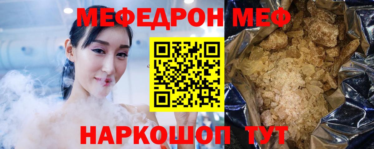 МЕФ мука Чехов