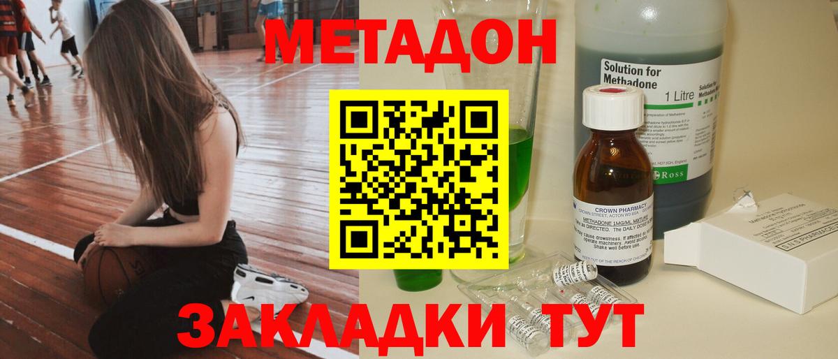 Метадон VHQ Чехов
