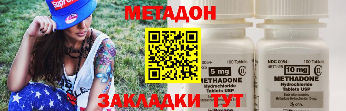 МЕТАДОН VHQ  Вход с VPN  МЕТАДОН кристалл  Чехов 