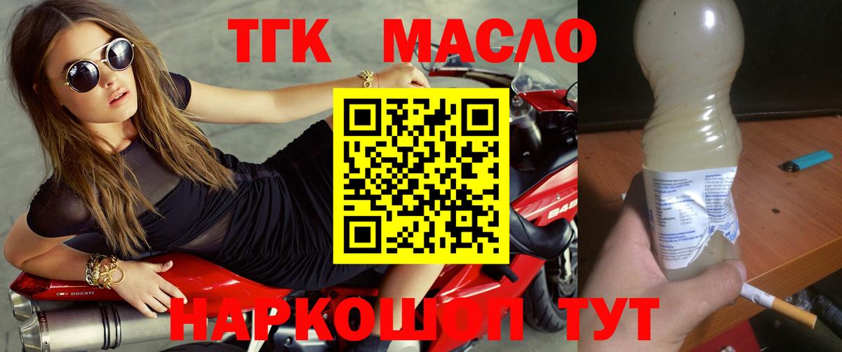 Дистиллят ТГК вейп  ТГК THC oil  Чехов  Вход с VPN 