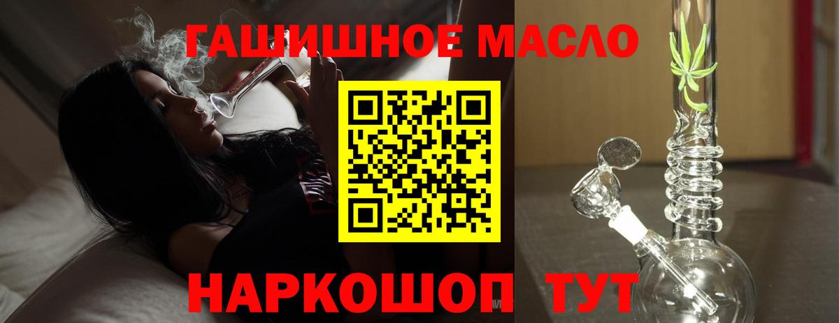 Дистиллят ТГК гашишное масло Чехов